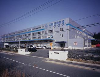 広島共和物産株式会社の外観写真